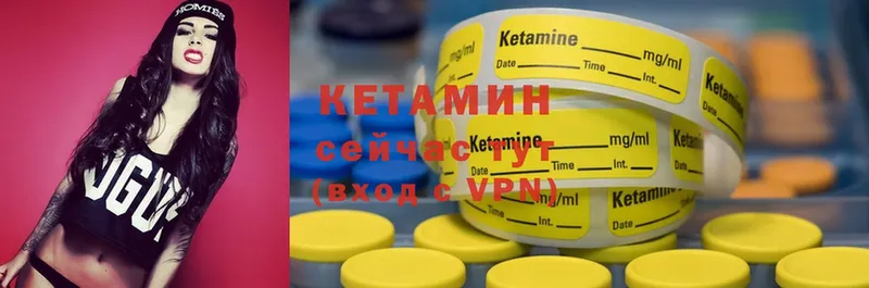 КЕТАМИН ketamine  Орск 