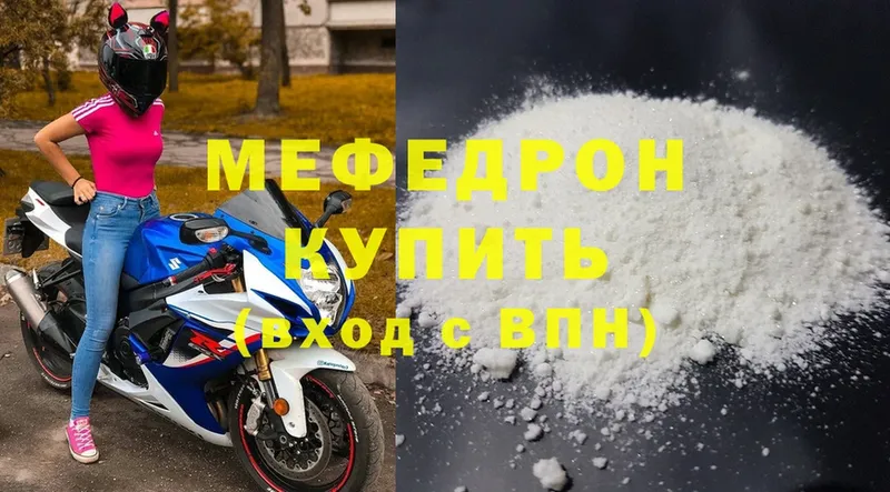 МЕФ VHQ  мега   Орск 